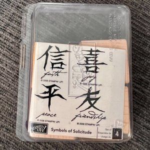 Stampin' Up! Symbols of Solitude Unmounted Stamp Set